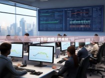 六合彩区统计局编制