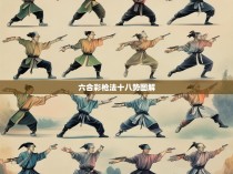 六合彩枪法十八势图解，如何利用规律洞察全局