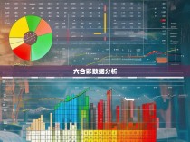 六合彩统计数据解析与趋势分析