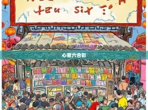 心意六合彩，探索龙形图解的奥秘