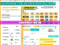 六合彩规律大小的快速下载方法及技巧解析