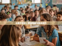 心意六合彩，拳法图解与实战技巧