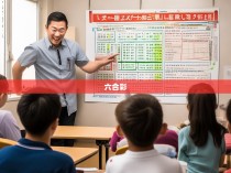 六合彩公式分析大师，揭秘胜负玄机