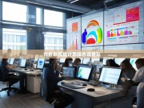 六合彩区统计局综合调查队