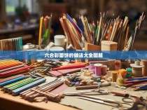 六合一盘饼的制作方法大全