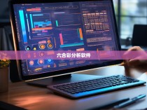 六合彩统计助手，选择合适的工具