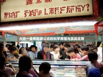 六合一全年彩票公式的科学原理与实战应用