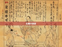 心意六合彩拳两把半图解
