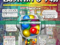 学生六合彩的拳套路图解