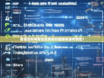 香港资料每期自动更新的最新来源有哪些？