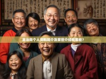 吴治岗个人资料简介及家世介绍有哪些？