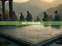 地支六合彩隔合规律