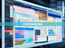 六合彩论坛统计赛坛