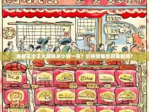 春都王中王火腿肠多少钱一包？价格受哪些因素影响？