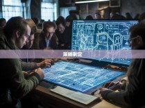 分析一分六合彩的规律与技巧