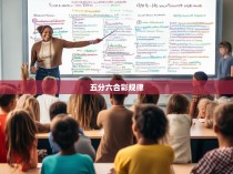 五分六合彩规律探索，揭秘中奖密码与策略