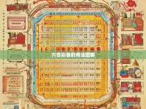 六合彩香的使用方法图解，一款古老赌博方式的独特魅力