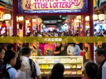 六合一软件揭秘，破解六合彩的秘密武器