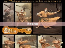 六合彩枪法十八势图解，掌握技巧走向成功之路