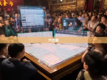 六合一双公式的揭秘与实战运用