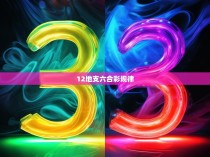 -两个数必须相邻（例如，两晚上的丁和戊或者两晚上的己和庚）不能相邻