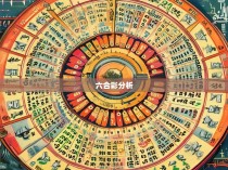 数据统计与六合彩的关联性研究