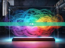 六合一色波色规律公式揭秘