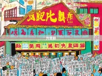 六合彩号码极限统计分析报告