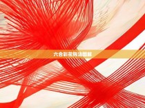 1.红色线性组合