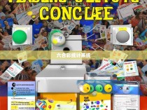六合彩统计系统，揭秘数字博彩的科学与预测方法
