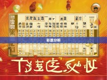 分一六合彩的规律揭秘，揭秘中国彩票中隐藏的智慧