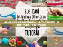 -将一张六合彩票正面朝下放在手中，用打结工具在票面上轻轻打一个圆圈，形成一个正方形