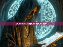 \x_n}frac{1}2}x_n-1}x_n-2}1\