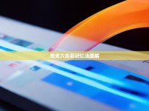 1.将鼠标移动到子（鼠）上，点击并拖动鼠标至最右边