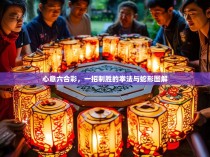 心意六合彩，一招制胜的拳法与蛇形图解