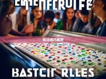 六合彩公式与规律揭秘，揭示投注技巧背后的玄机