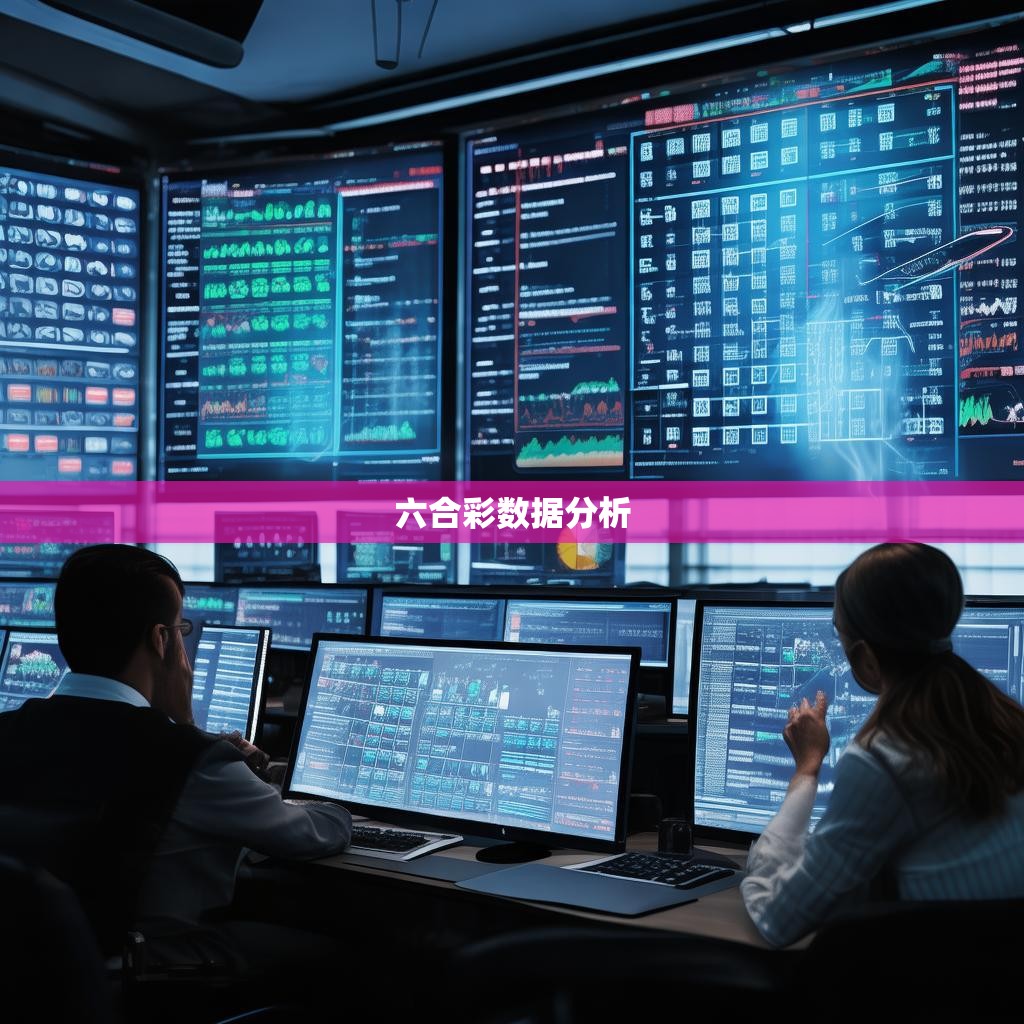 六合彩规律算法揭秘，揭示博彩游戏的奥秘