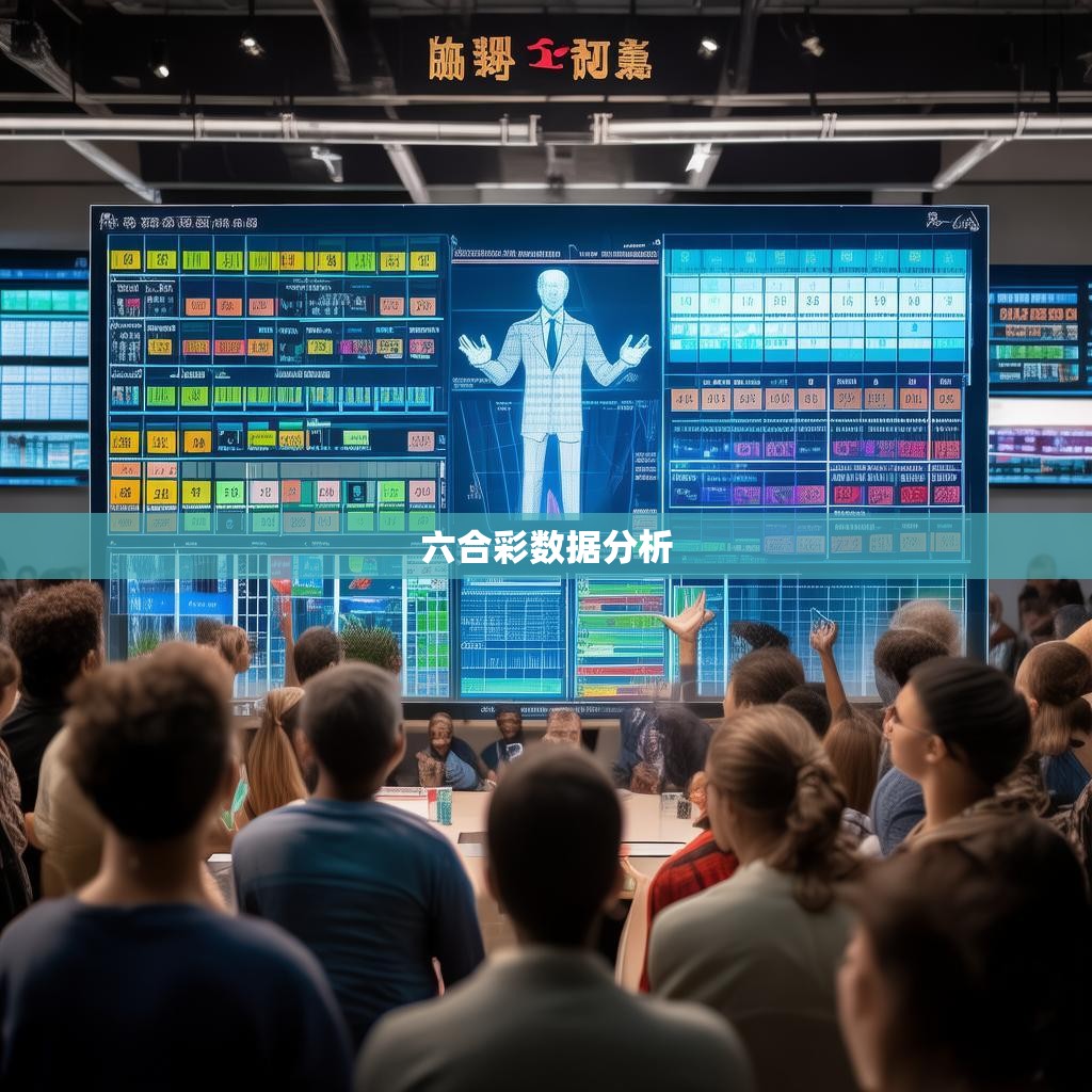 六合彩复式投注的科学方法与实战策略 六合彩复式投注的科学方法与实战策略