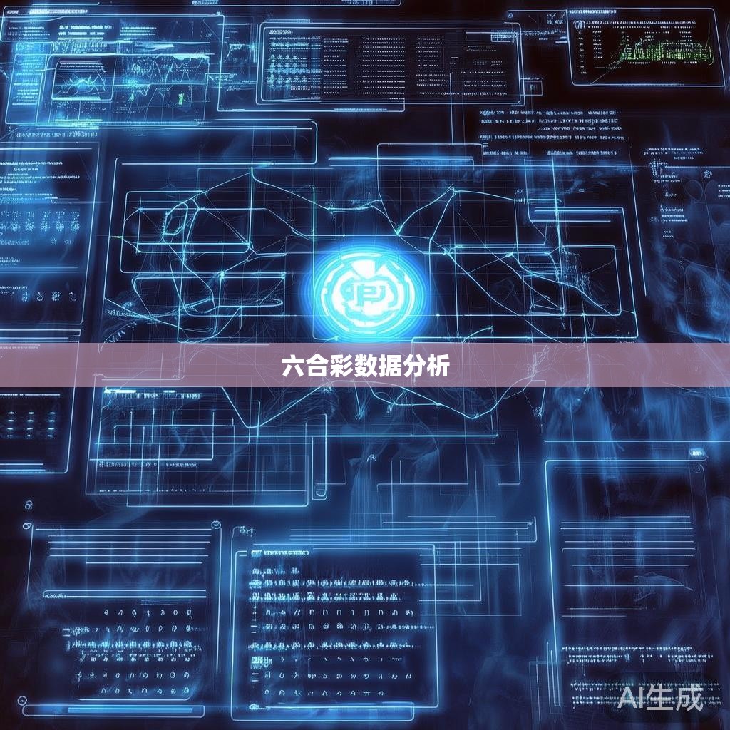 六合彩规律网站揭秘，揭开神秘面纱的真相