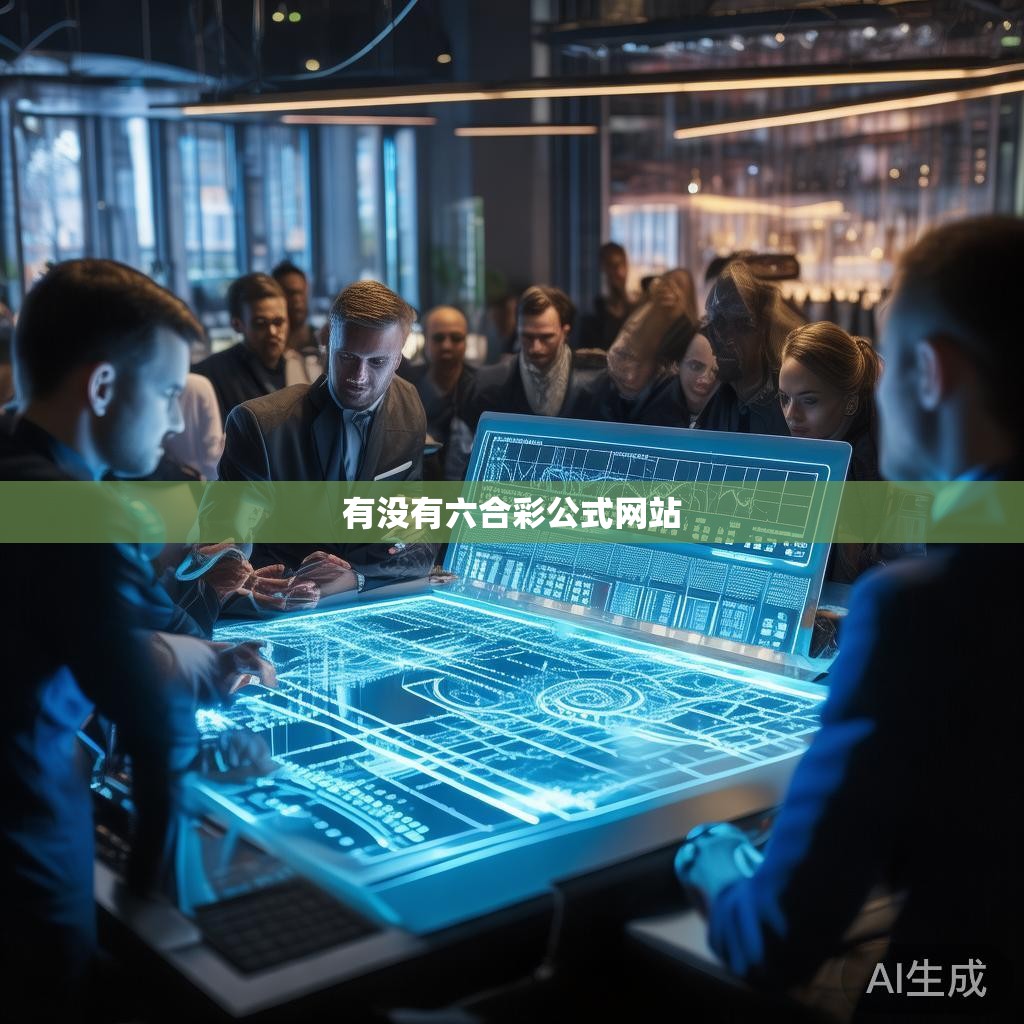 六合彩公式网站,探寻稳定盈利的科学方法 六合彩公式网站,探寻稳定盈利的科学方法