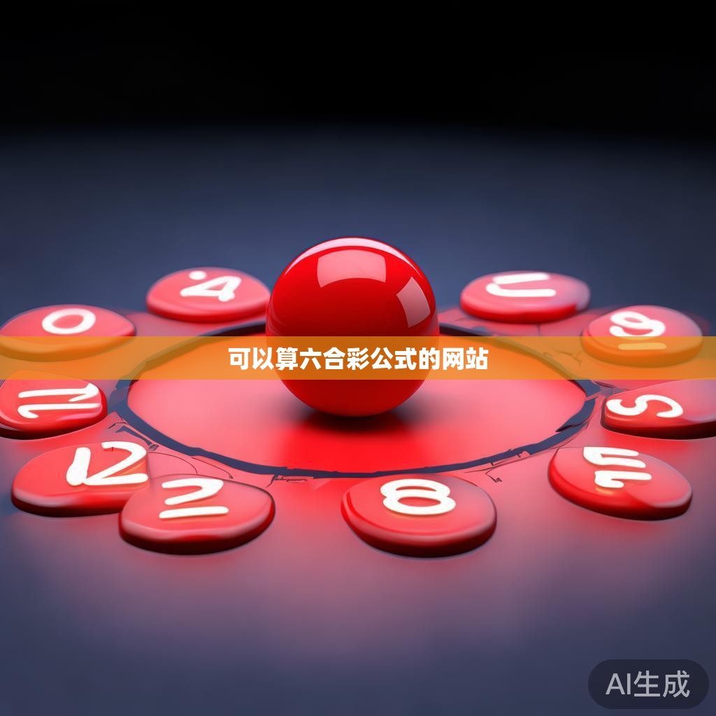 -红球区编号,从01到59共10个号码; -红球区编号,从01到59共10个号码;